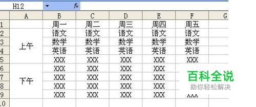 表格入门制作教程-风君子博客