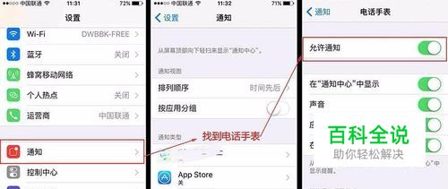 如何设置小天才电话手表App后台收取微聊和消息