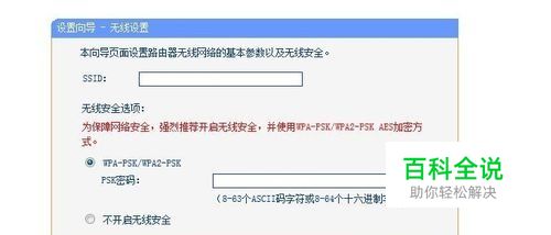 TP-LINK路由器后台初次设置教程-风君雪科技博客