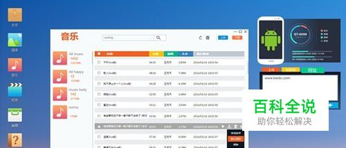 Android手机管理软件哪个好？-编程知识网