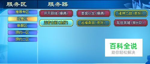 倩女幽魂OL登陆游戏方法-编程知识网