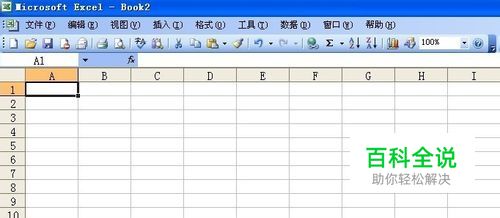 Excel单元格内如何添加多条斜线并添加内容？-冯金伟博客园