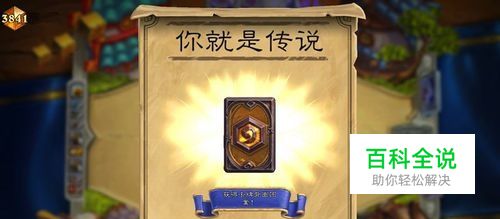 炉石传说套牌——脏牧-冯金伟博客园