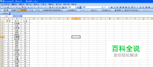 在Excel中如何隐藏和取消行列