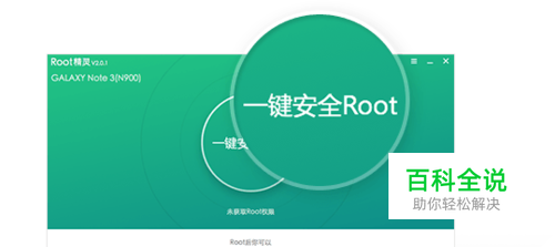 安卓手机通用ROOT教程-风君雪科技博客