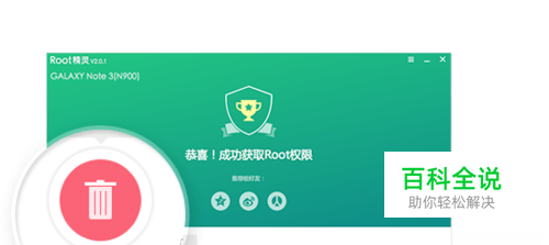 安卓手机通用ROOT教程-风君雪科技博客