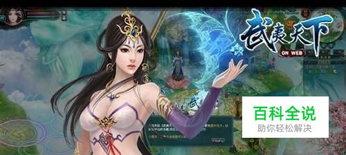 《武夷天下》装备战力提升全集-编程知识网