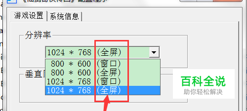 仙剑奇侠传4怎么设置全屏？怎么跳过剧情？-风君子博客