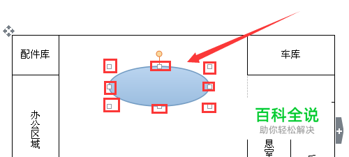 wps制作平面图教程图片