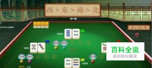 麻将推对子详细玩法总结