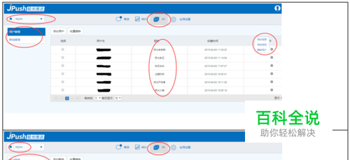 极光IM使用教程-极光推送-冯金伟博客园