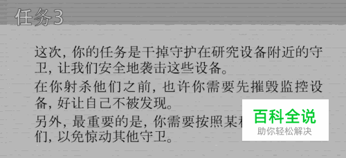 狙击小游戏：[1]敌对狙击-风君雪科技博客