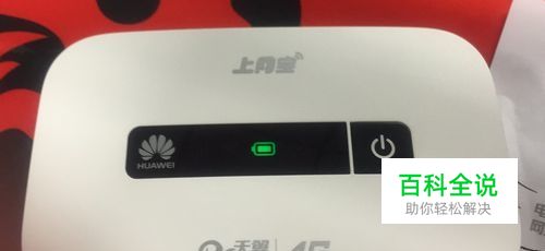 华为EC5373 mifi 4G无线数据终端-风君子博客