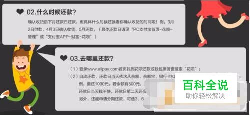 支付宝蚂蚁花呗怎么还款？花呗还款方法-编程知识网