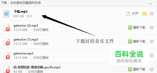 快手背景音乐怎么下载？-冯金伟博客园