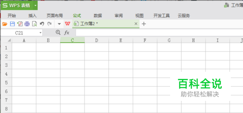 2018最新版WPS表格，如何设置表格的行距和列宽-冯金伟博客园