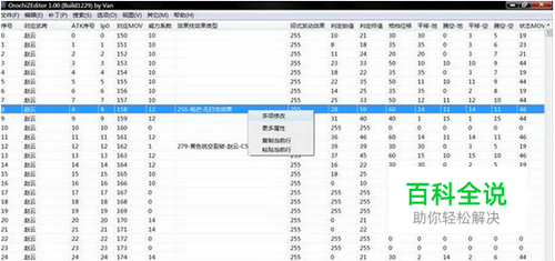 无双大蛇z修改器-风君子博客