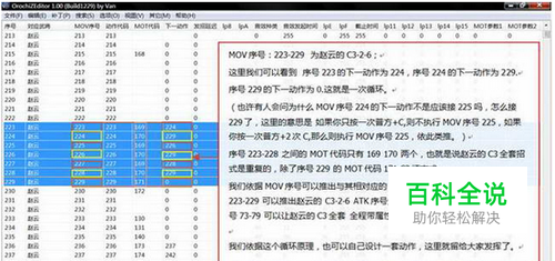 无双大蛇z修改器-风君子博客