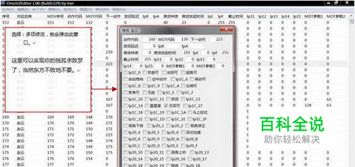 无双大蛇z修改器-风君子博客