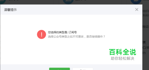 微信公众号申请步骤-编程知识网