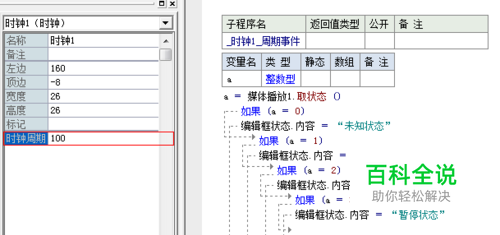 易语言制作简单本地MP3播放器-冯金伟博客园