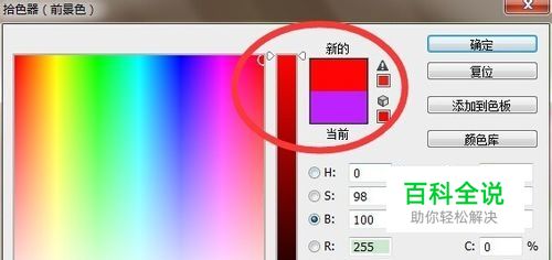 Photoshop cs6教程：[34]使用颜色替换工具-编程知识网