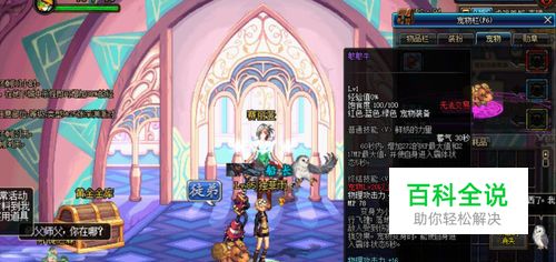 dnf宠物免费领取的方法-冯金伟博客园 dnf宠物免费领取的方法-冯金伟博客园