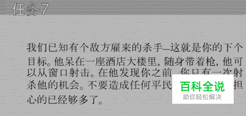 狙击小游戏：[1]敌对狙击-风君雪科技博客