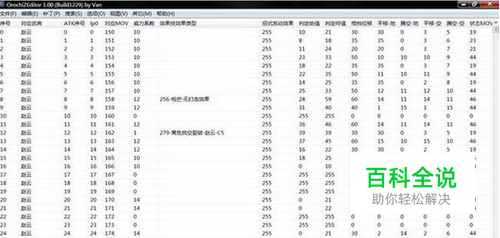 无双大蛇z修改器-风君子博客