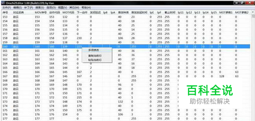 无双大蛇z修改器-风君子博客