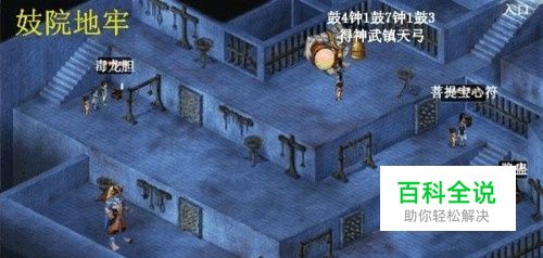 仙剑奇侠传2攻略-风君子博客