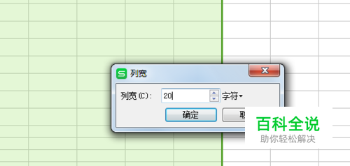 2018最新版WPS表格，如何设置表格的行距和列宽-冯金伟博客园