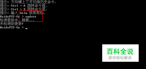 baidupcs-go 使用教程 百度网盘大文件下载方法-风君子博客