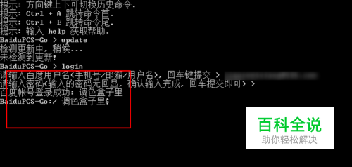 baidupcs-go 使用教程 百度网盘大文件下载方法-风君子博客