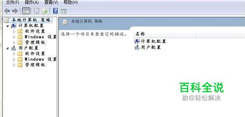 Windows7查看UAC虚拟化进程