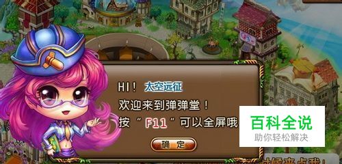 《弹弹堂2》新版前期指导图集-风君子博客