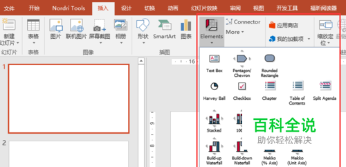 Thinkcell: 一款强大的专业图表制作工具-风君雪科技博客