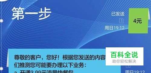 怎样开通移动4小时500m限时流量-冯金伟博客园