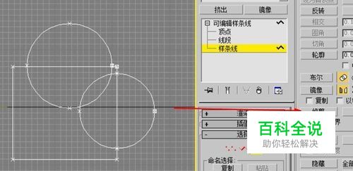 3dmax倒角剖面怎么用 【百科全说】