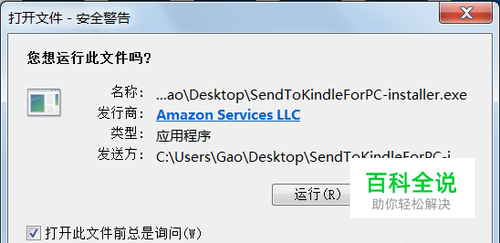  Send To Kindle For PC 