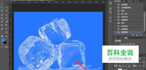 ps怎么快速抠出透明的冰块？-风君雪科技博客