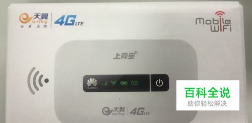 华为EC5373 mifi 4G无线数据终端-风君子博客