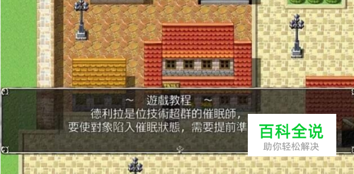 催眠物语rpg全cg攻略-风君雪科技博客