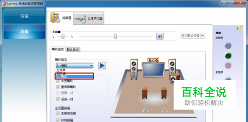 Windows声音放大方法-风君子博客