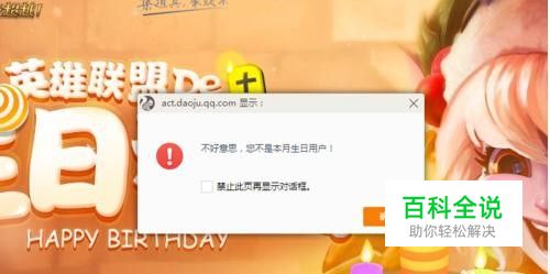 怎么查看英雄联盟生日-编程知识网