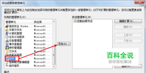 pfx文件怎么打开-编程知识网