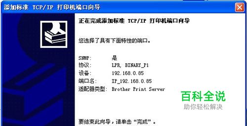  局域網(wǎng)共享打印機設置方法_如何共享打印機到另外一臺電腦