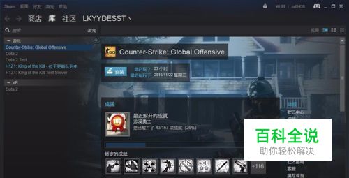 CSGO怎么改名字