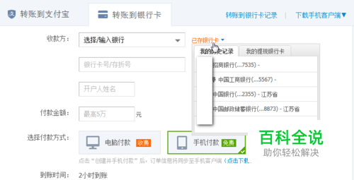 怎么把支付宝里的钱转到银行卡里提现转账-编程知识网