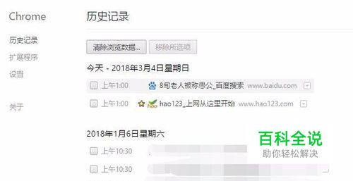 如何查看网页浏览历史记录